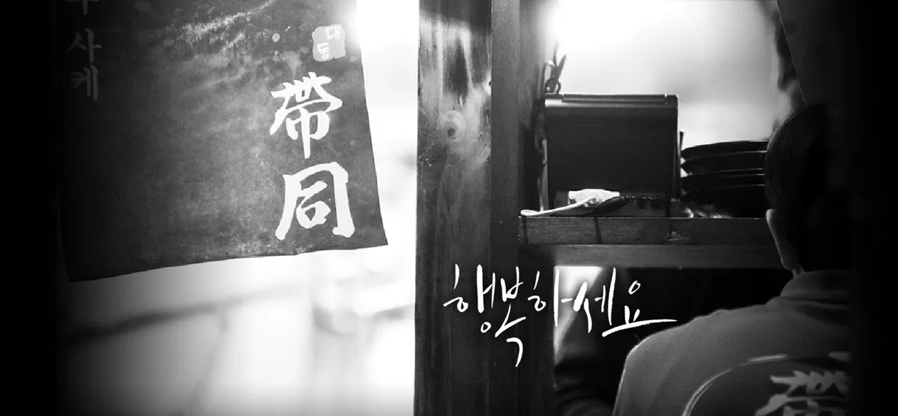 대동상회 메인 이미지 4