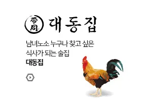 대동국수 브랜드 이미지
