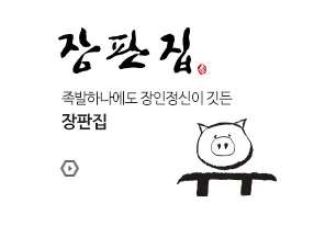 장판집 브랜드 이미지