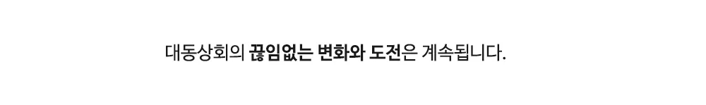 회사 연혁