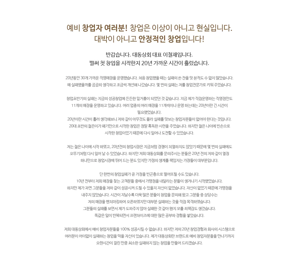 대표 인사말