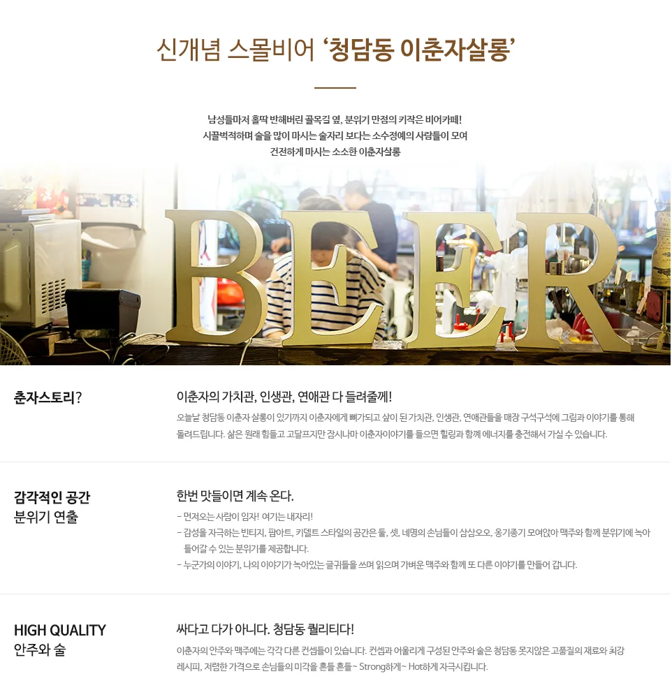 이춘자살롱 브랜드 소개